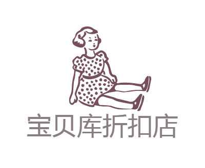 寶貝庫折扣店logo商標設計